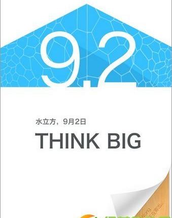 魅族mx3什么时候上市 发布时间为9月2日