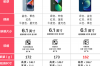 iPhone13/14长度对比图 iphone14和13对比