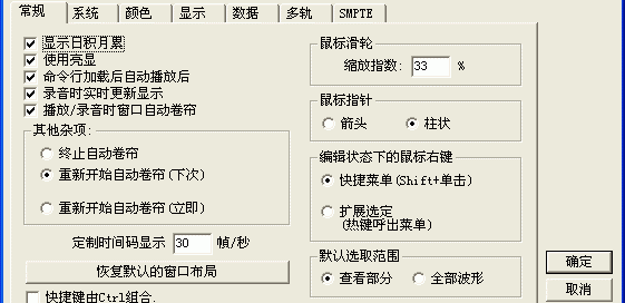 cool edit pro修改版软件介绍，cool edit pro修改版