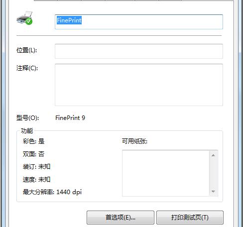 FinePrint(虚拟打印机驱动程序)软件介绍，FinePrint(虚拟打印机驱动程序)