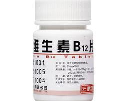 食品卫生安全知识 维生素b12服用有六忌