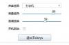 tickeys(键盘音效软件)软件介绍，tickeys(键盘音效软件)