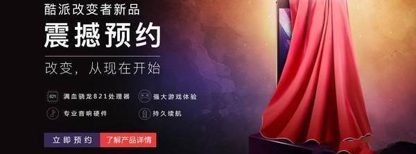 酷派Cool S1什么时候上市？Cool S1参数配置 三联