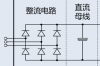 变频器的结构原理图解，高压变频器工作原理