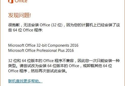 Microsoft office 2013中文修改版软件介绍，Microsoft office 2013中文修改版