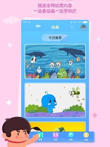 海尔兄弟星球软件软件介绍，海尔兄弟星球软件