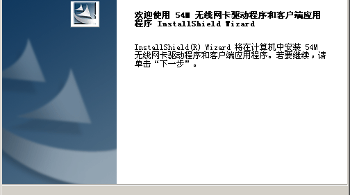 fast54m无线usb网卡驱动软件介绍，fast54m无线usb网卡驱动