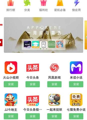 乐商店游戏中心app(又名应用中心)软件介绍，乐商店游戏中心app(又名应用中心)