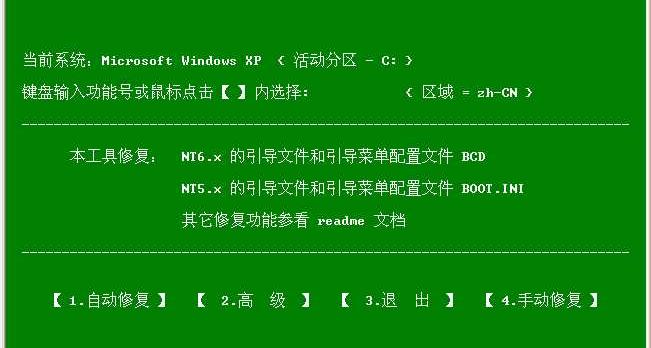 ntbootautofix(双系统引导修复工具)软件介绍，ntbootautofix(双系统引导修复工具)