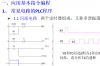 三菱plc实例程序大全，21个三菱PLC编程实例