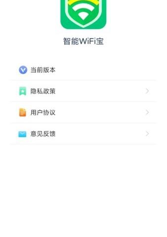 智能wifi宝免费版软件介绍，智能wifi宝免费版