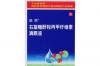 右旋糖酐40简介 右旋糖酐40氯化钠注射说明书