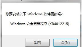 微软kb4012215 32位 for win7软件介绍，微软kb4012215 32位 for win7