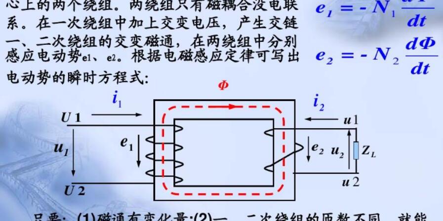 变压器的工作原理，变压器的作用