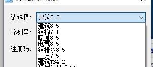 天正电气8.5注册机软件介绍，天正电气8.5注册机