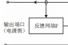 有源EMI滤波器的工作原理及有源EMI滤波技术对比分析