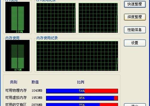 超级兔子内存整理软件软件介绍，超级兔子内存整理软件