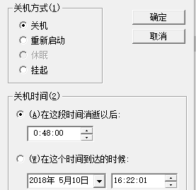 win7定时关机小工具软件介绍，win7定时关机小工具