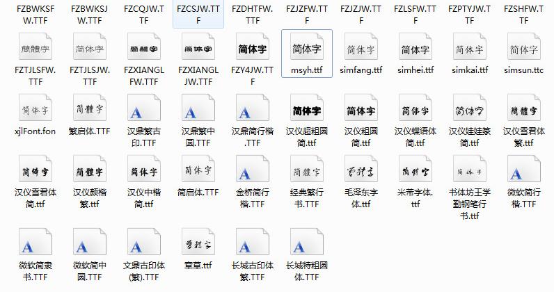 word字体库打包软件介绍，word字体库打包