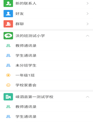 智慧教育平台app软件介绍，智慧教育平台app