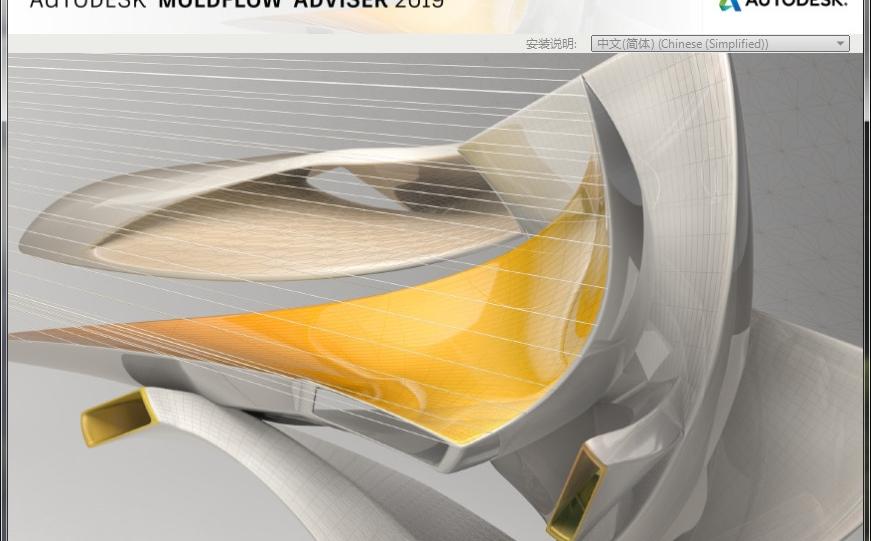 autodesk moldflow 2019 修改版软件介绍，autodesk moldflow 2019 修改版