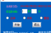 定时关机神器(定时关机助手)软件介绍，定时关机神器(定时关机助手)