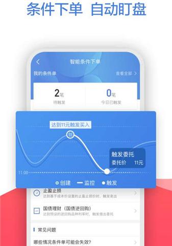 广发易淘金app手机版最新版软件介绍，广发易淘金app手机版最新版