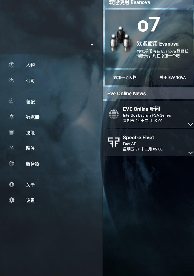 Evanova最新版游戏介绍，Evanova最新版