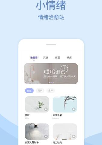 小情绪手机版软件介绍，小情绪手机版