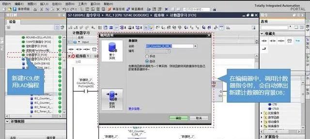 西门子S7-1200，PLC计数器指令