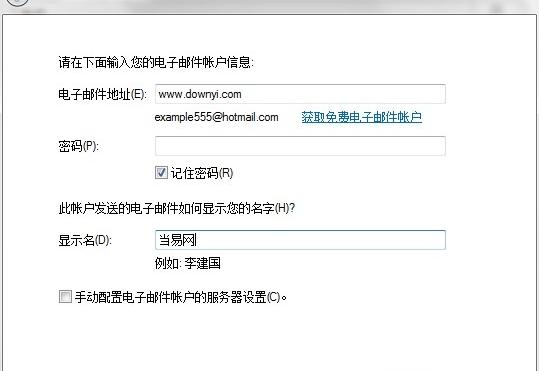 windows live mail邮箱软件介绍，windows live mail邮箱