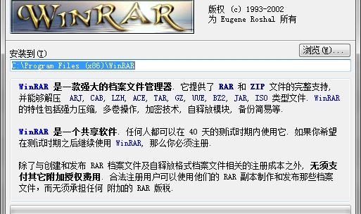 winrar3.0中文版软件介绍，winrar3.0中文版