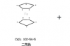 1,1'-二乙酰基二茂铁的合成路线有哪些？ 二茂铁的合成