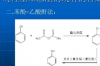 羟苯基苯乙酮是什么？ 对羟基苯乙酮是什么作用