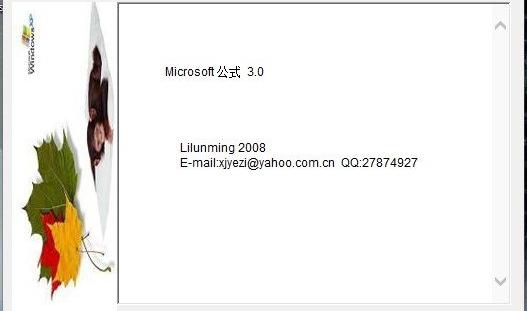 word2007公式编辑工具软件介绍，word2007公式编辑工具