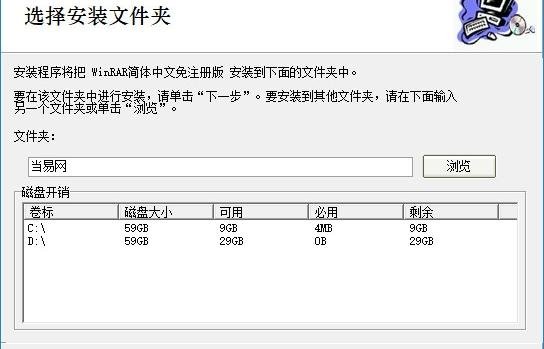 winrar3.5简体中文版软件介绍，winrar3.5简体中文版