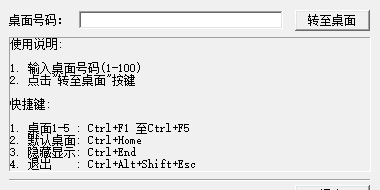 虚拟桌面精灵软件介绍，虚拟桌面精灵