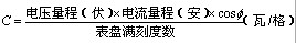 功率表的使用，功率表的使用注意事项