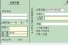 金码支票打印软件免费最新版软件介绍，金码支票打印软件免费最新版