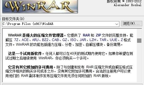 winrar4.11中文版软件介绍，winrar4.11中文版