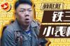 跪求孙红雷电视剧电影作品全集，【在线观看】免费百度云资源 铁三角在线国语免费观看