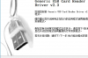 万能读卡器驱动win7软件介绍，万能读卡器驱动win7