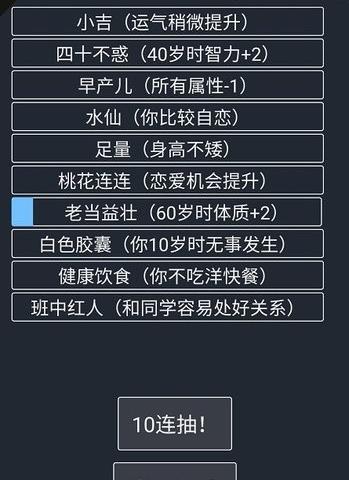 人生重开模拟器爆改修仙版手机版软件介绍，人生重开模拟器爆改修仙版手机版