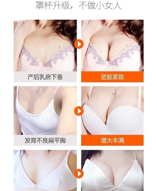 有什么好的丰胸产品 丰胸哪个产品最有效果