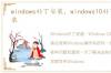 windows补丁安装，windows10补丁怎么安装