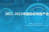 2021-2022欧冠赛程？ 2021至2022欧冠赛程