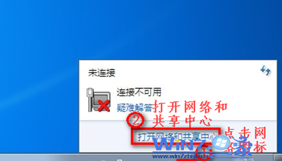 Win7笔记本无法连接无线网络wifi的解决方法 三联