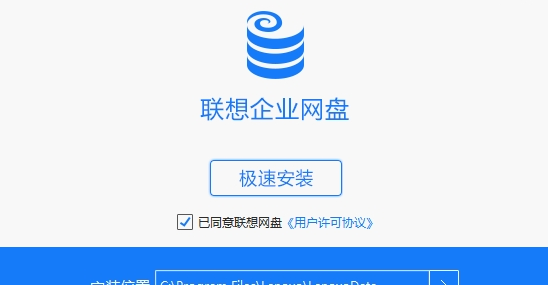 联想企业网盘filez软件介绍，联想企业网盘filez