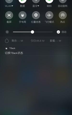 TBack手机版软件介绍，TBack手机版