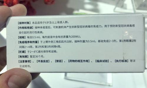 未接种新冠疫苗死亡率 中国疫苗死人最新消息